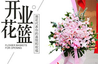 吉林白山市长白县马鹿沟镇龙泉镇村花篮配送